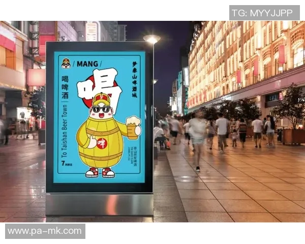 泰山商务开发运营排名不佳背后原因分析与吉祥物设计缺陷探讨